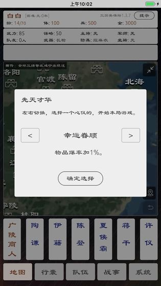三國(guó)英雄壇 無限金幣版