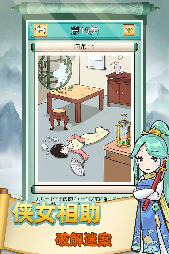 神探小秀才 九游版