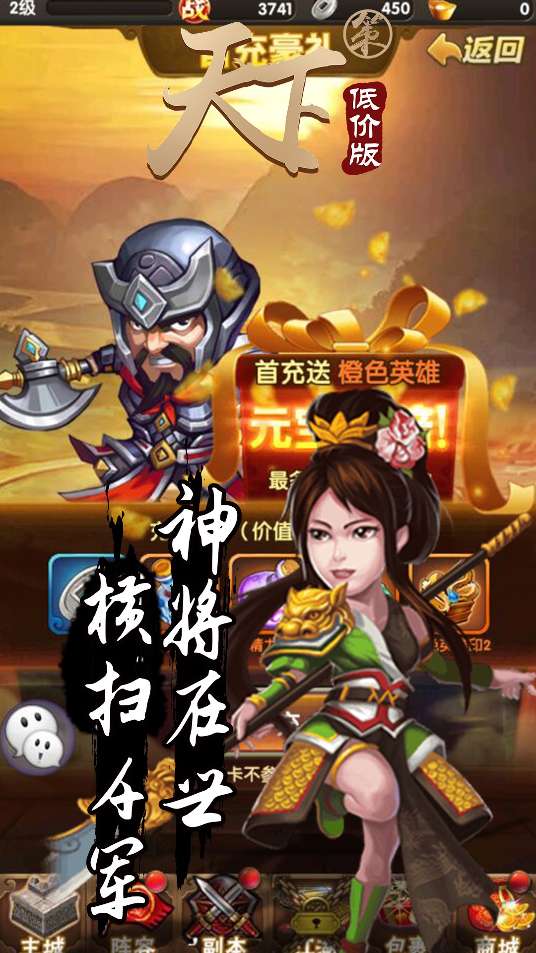 天下策BT（低價(jià)版） 果盤版
