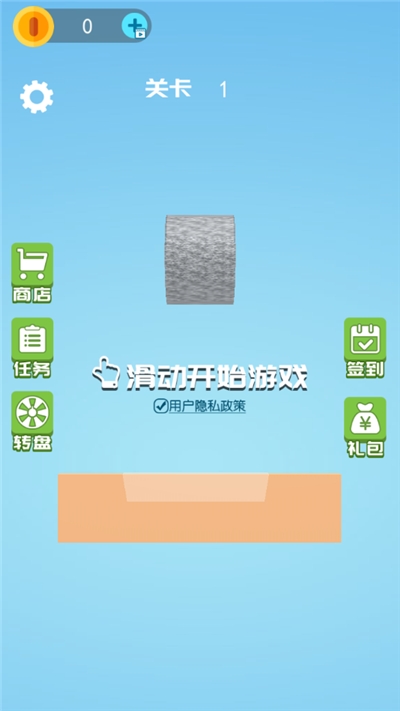 做一把寶劍
