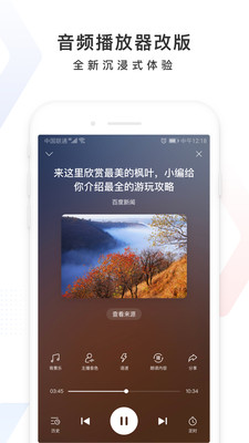 百度 極速版