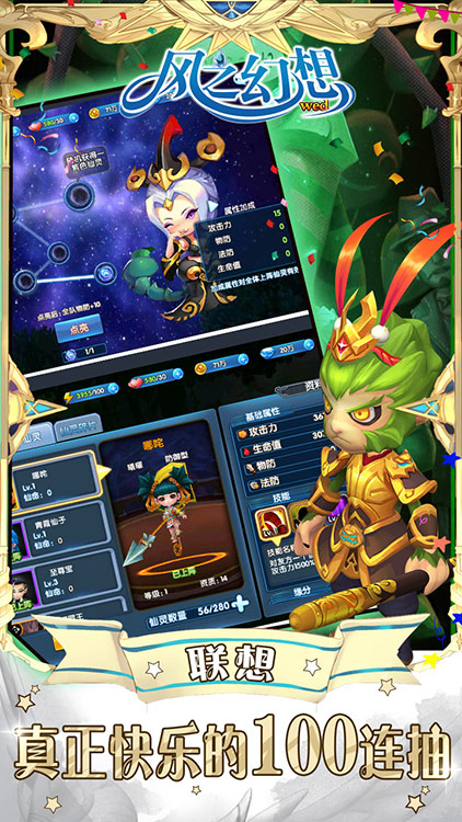 風(fēng)之幻想web（送648元充值）BT版 狂玩版