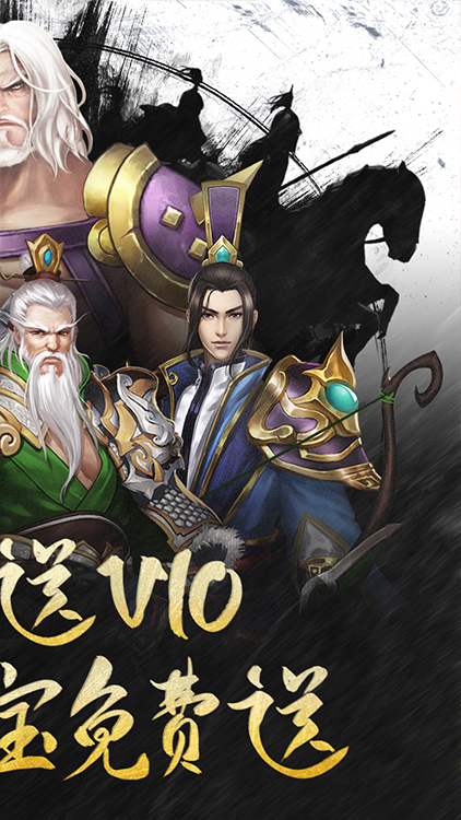 戰(zhàn)！亂三國福利版BT版 狂玩版