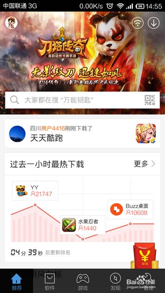 百度 極速版