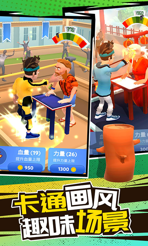 刺激擂臺(tái)王