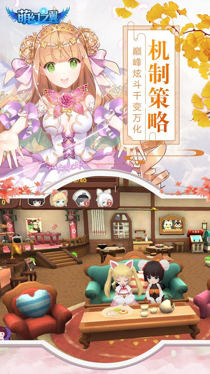 萌幻之翼（新版） 果盤版