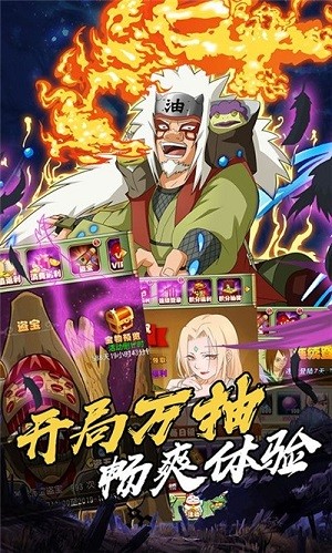 最強火影戰爭