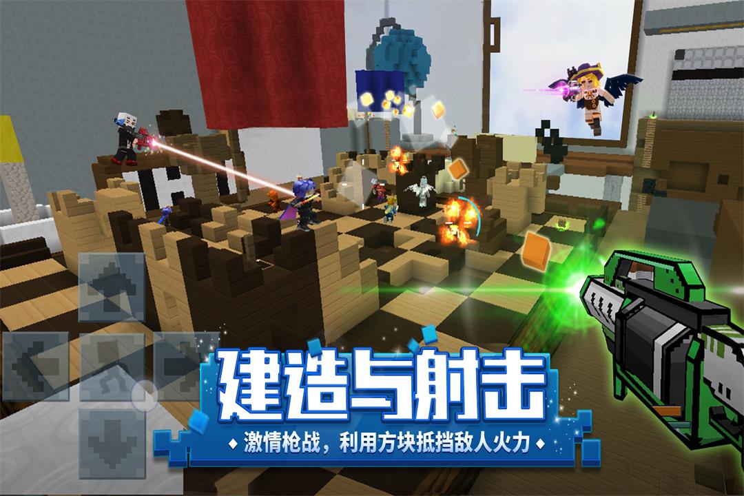 方塊堡壘 無限魔方版