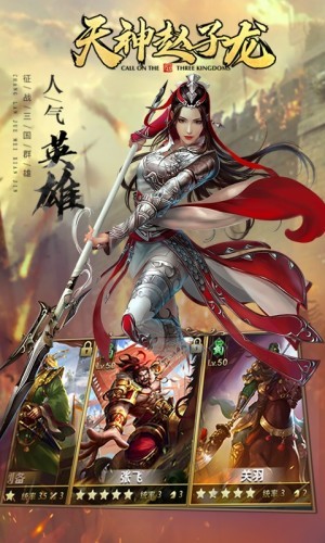 天神趙子龍