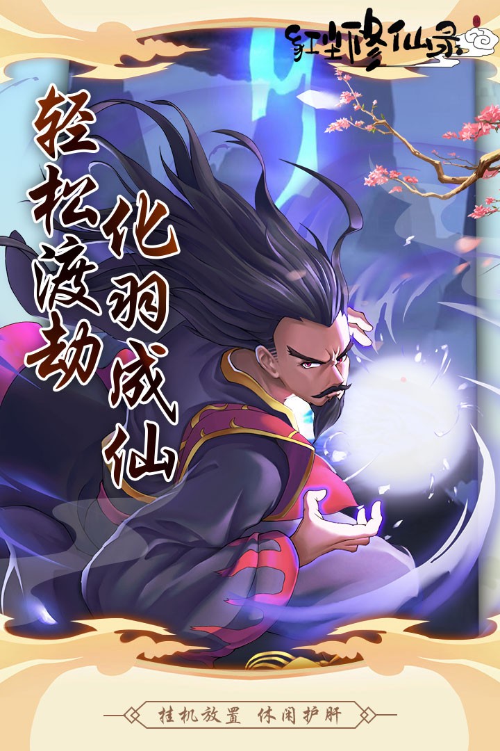 凡仙  果盤版