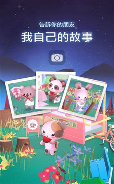 星光花園