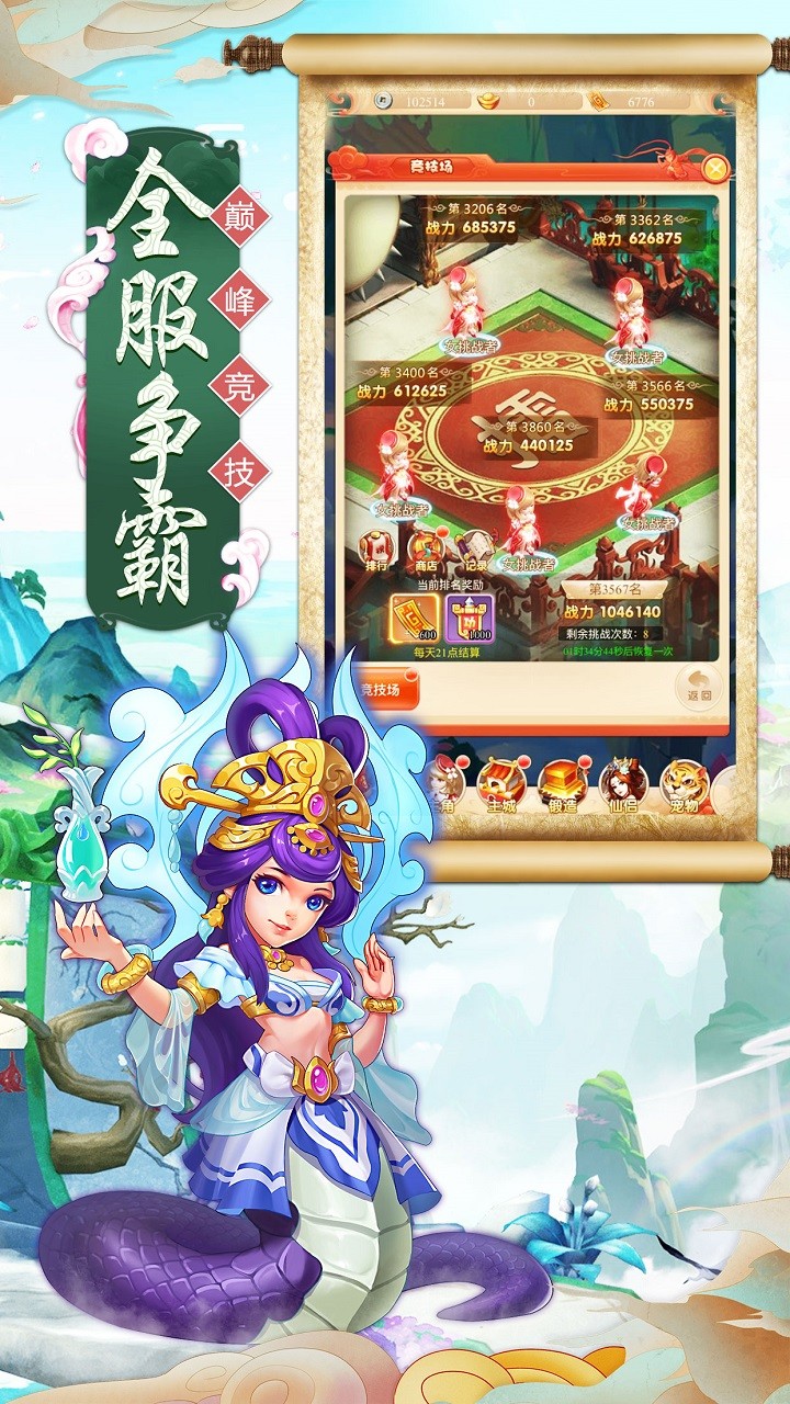 嬉游記 果盤版