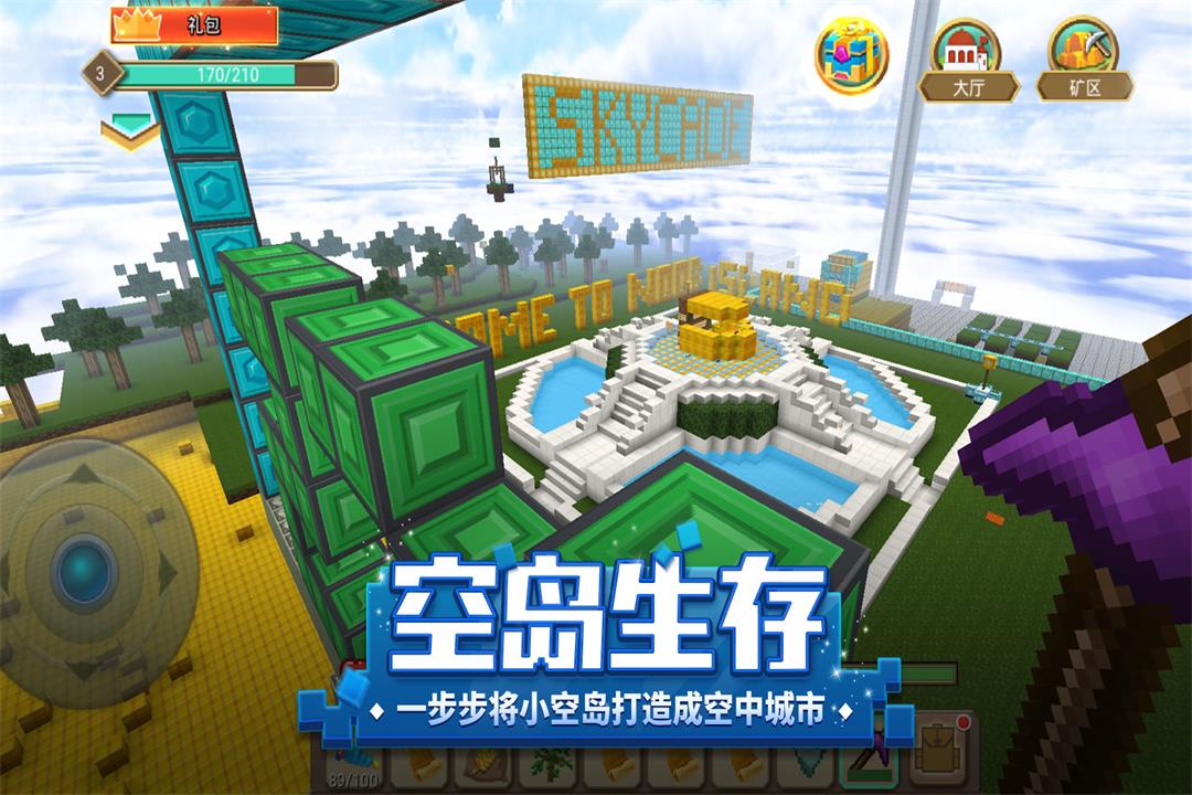方塊堡壘 無限魔方版