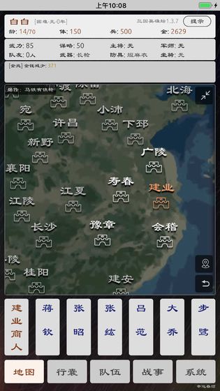 三國(guó)英雄壇 無限金幣版