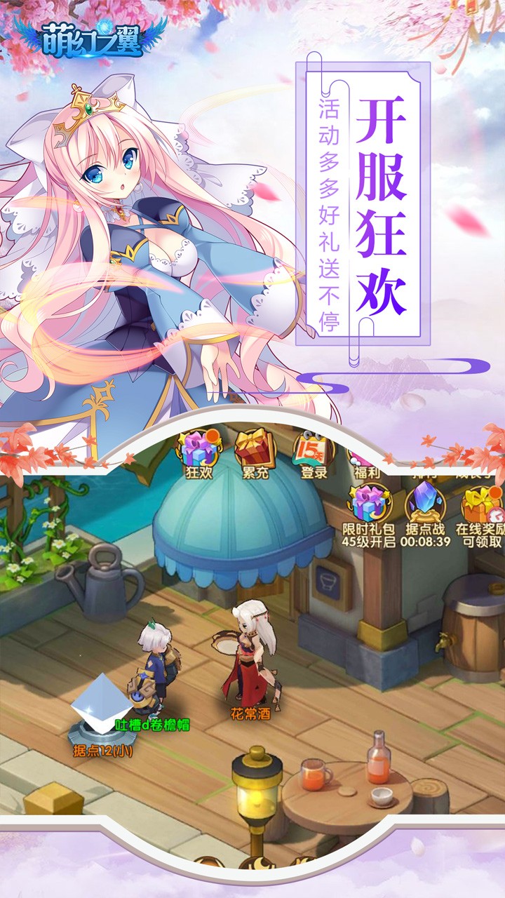 萌幻之翼（新版） 果盤版