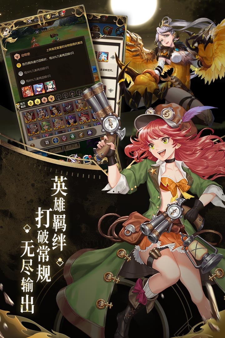 碧空戰紀 九游版