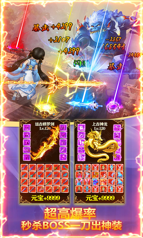 仙凡傳-送648充值BT版 狂玩版