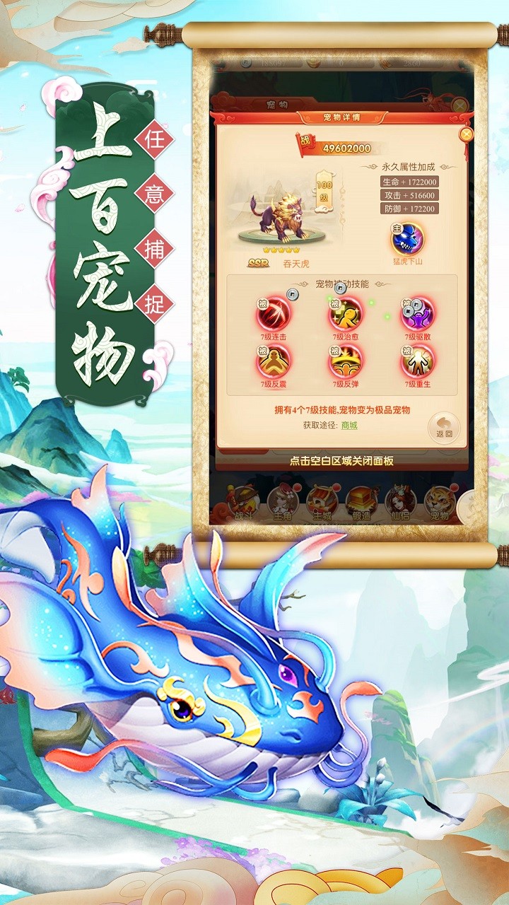 嬉游記 果盤版