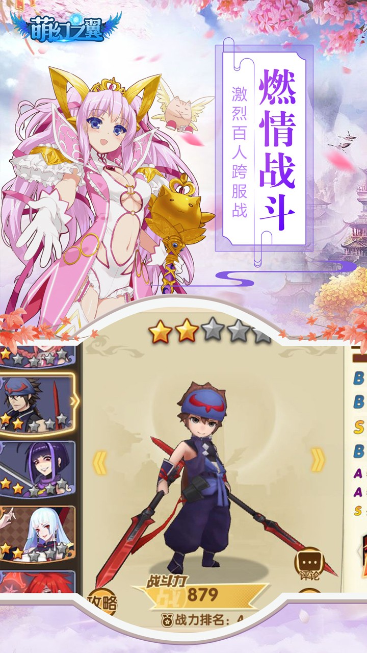 萌幻之翼（新版） 果盤版