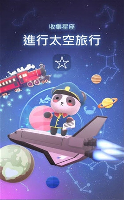 星光花園