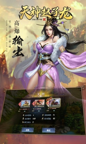 天神趙子龍