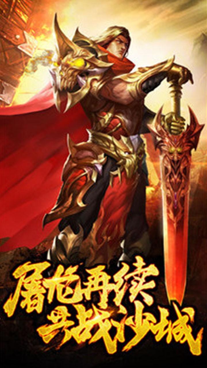 烈火斬BT（火爆版） 果盤版