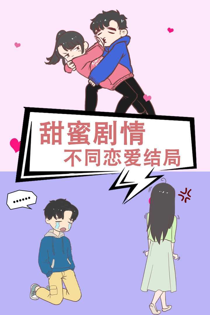 情侶求生欲 九游版