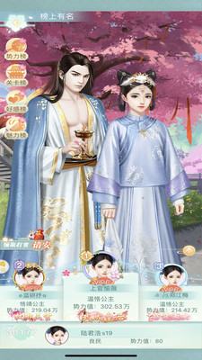 盛世紅顏