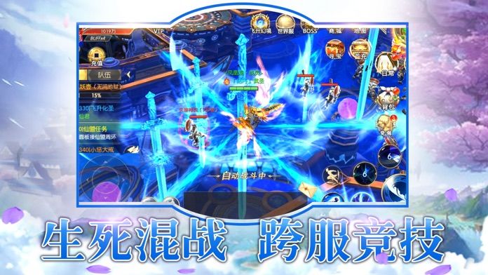 仙域長生劫