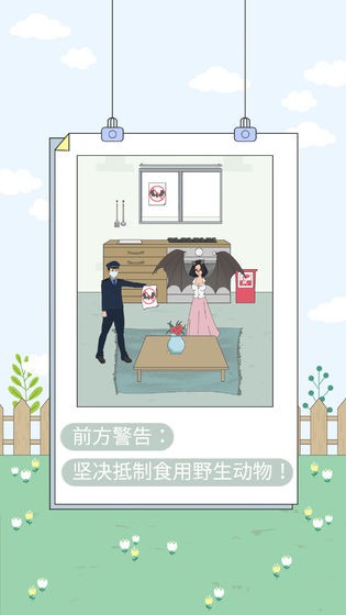找到老婆的私房錢4