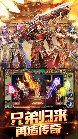 众神大陆 装备回收版