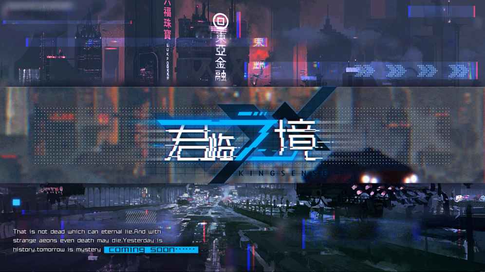 君臨之境 日服