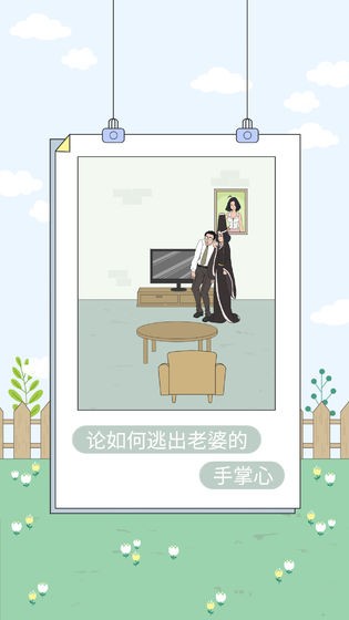 找到老婆的私房錢4