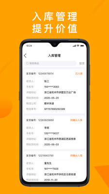 好橙管家