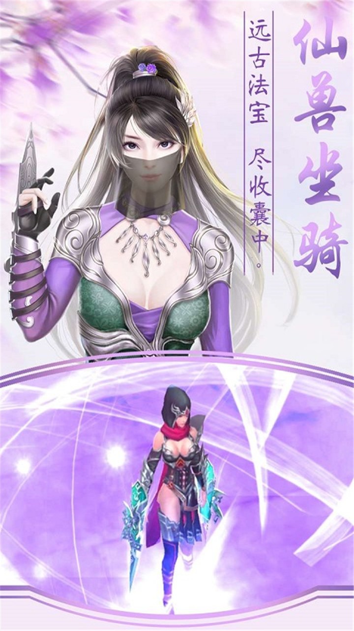 逸仙訣BT 果盤版