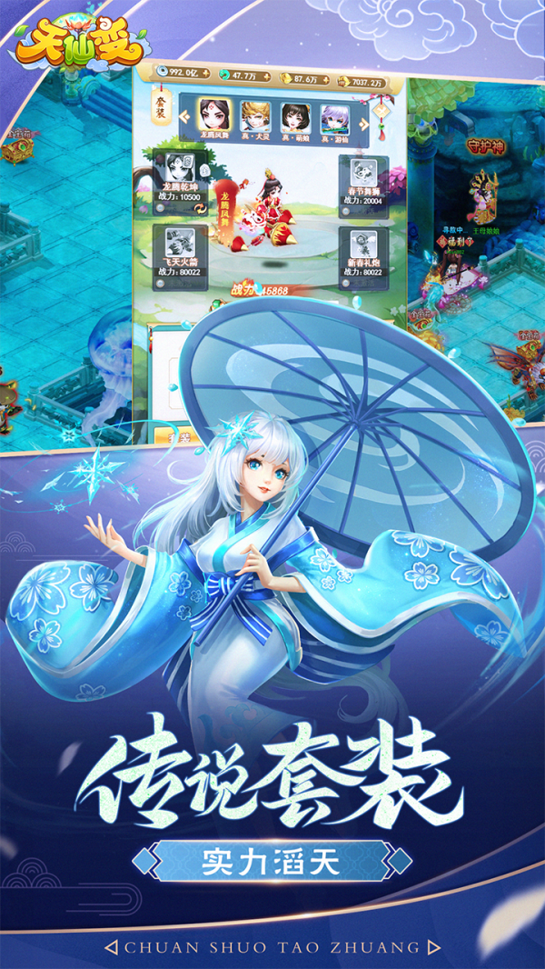 天仙變 果盤版