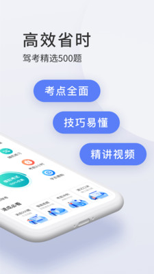 驾校宝典 2020