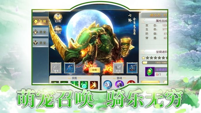 仙域長生劫