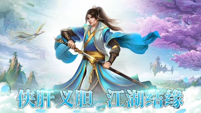 仙域長生劫