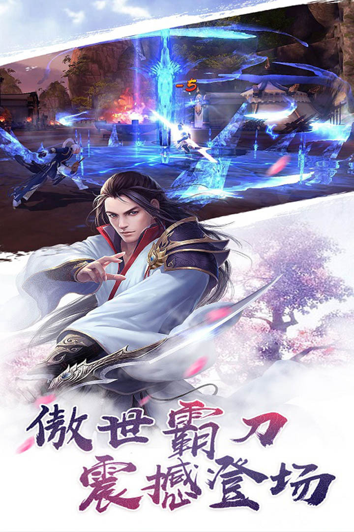 飄渺仙劍 果盤版
