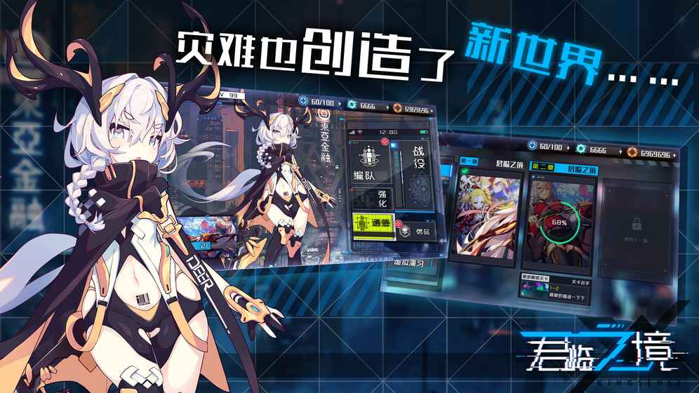 君臨之境 日服