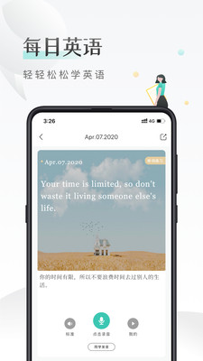 課間英語