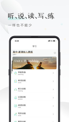 課間英語