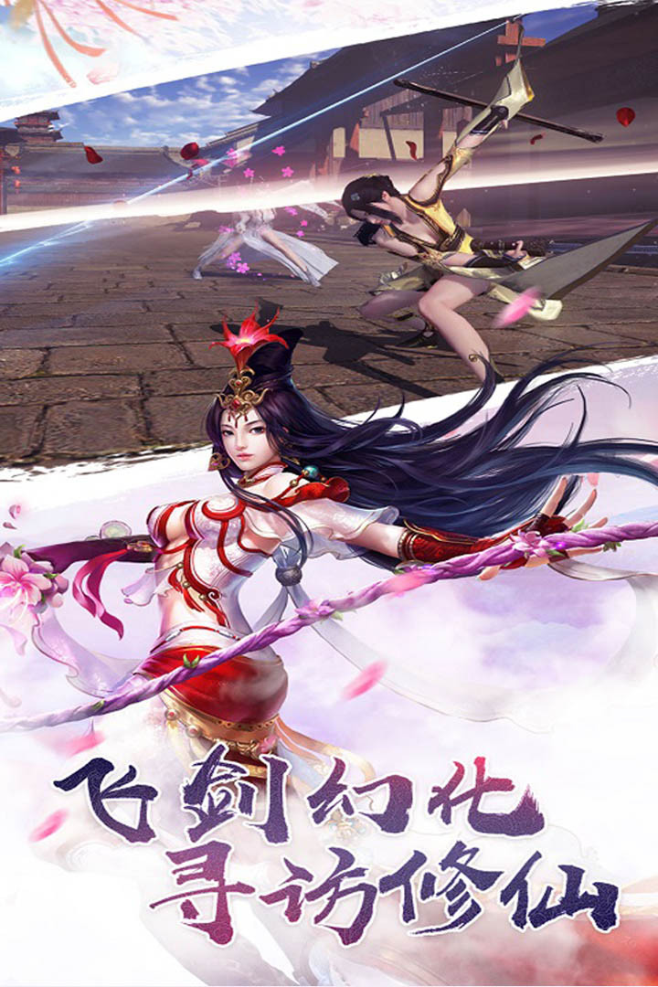 飄渺仙劍 果盤版