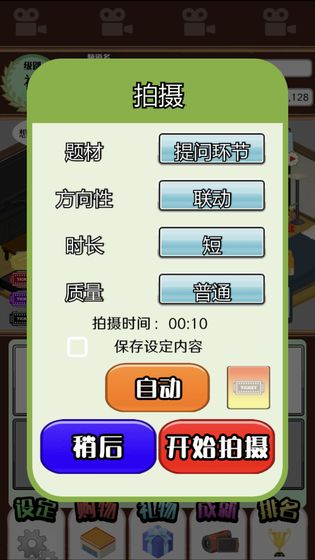 主播模擬器 無(wú)限鈔票版