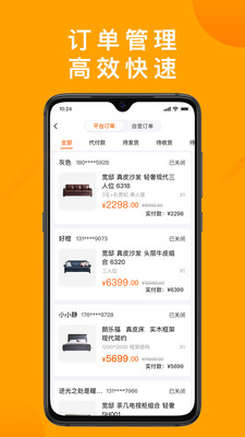好橙管家