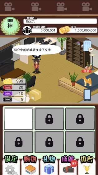 主播模擬器 無(wú)限鈔票版