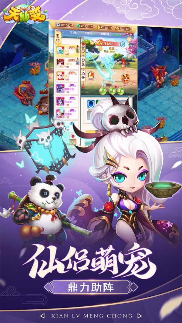 天仙變 果盤版