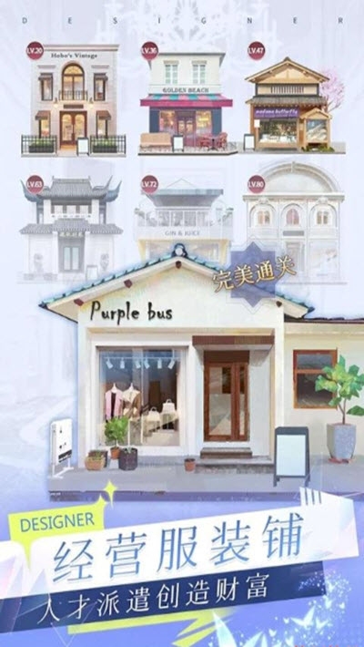 設(shè)計(jì)女孩向前沖