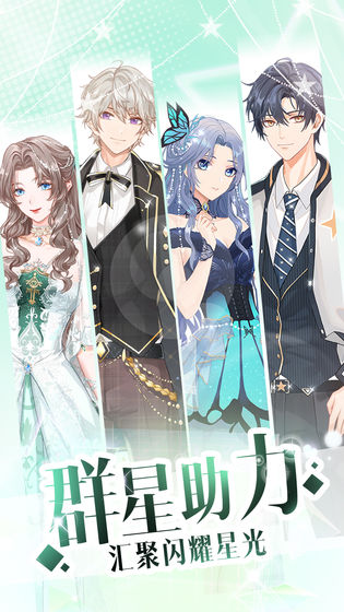璀璨女王 官方版